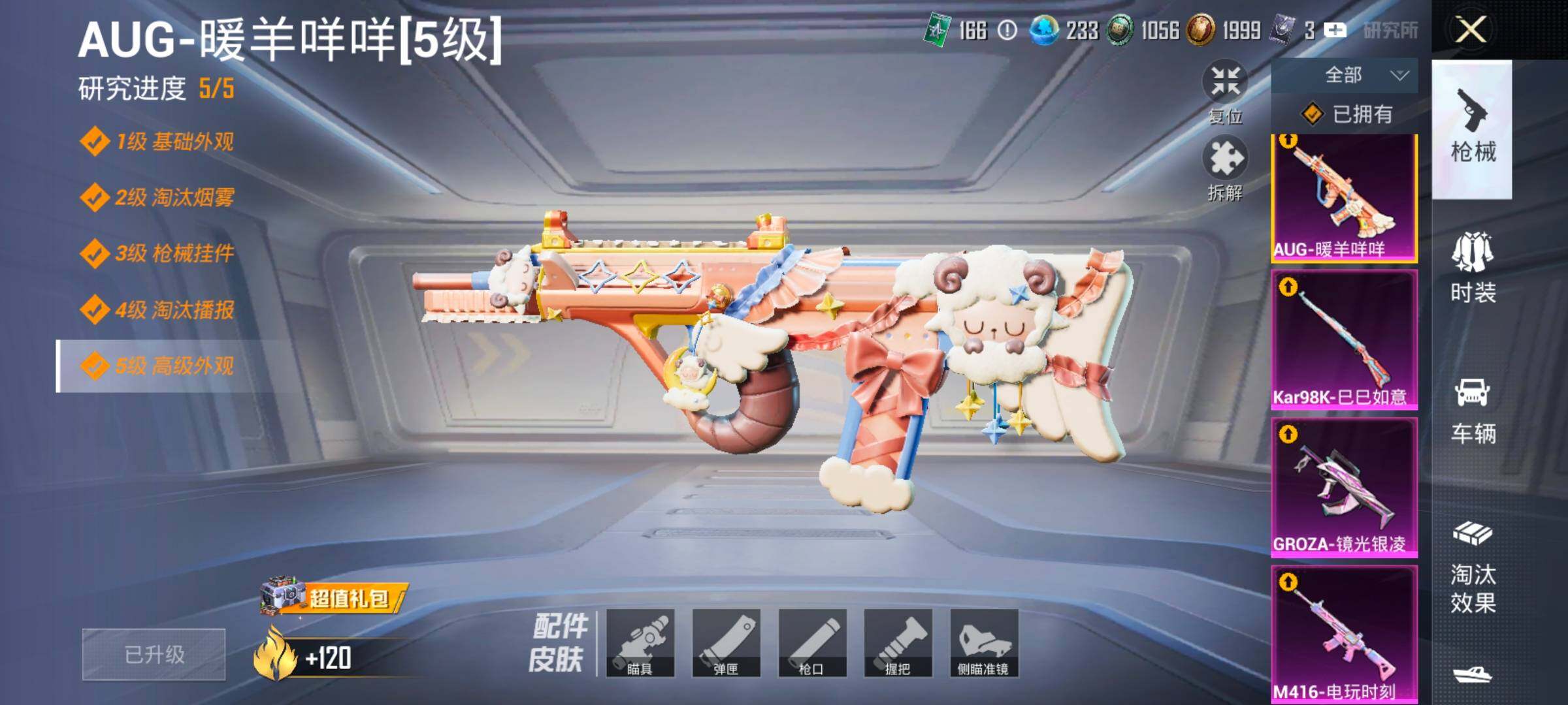 HPCMW458789和平精英账号详情图17