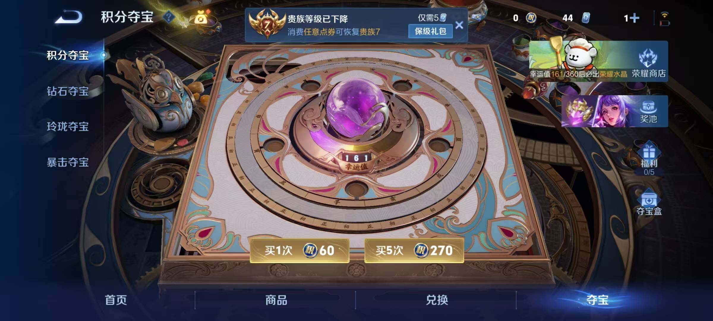 WZQM4108169王者荣耀账号详情图7