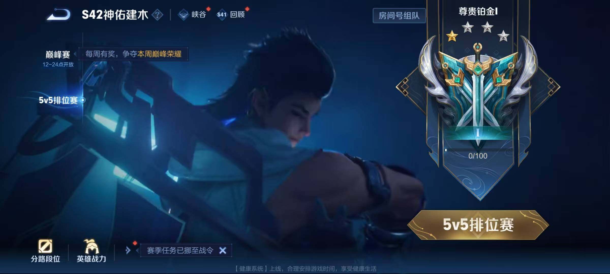 WZQM4108169王者荣耀账号详情图8