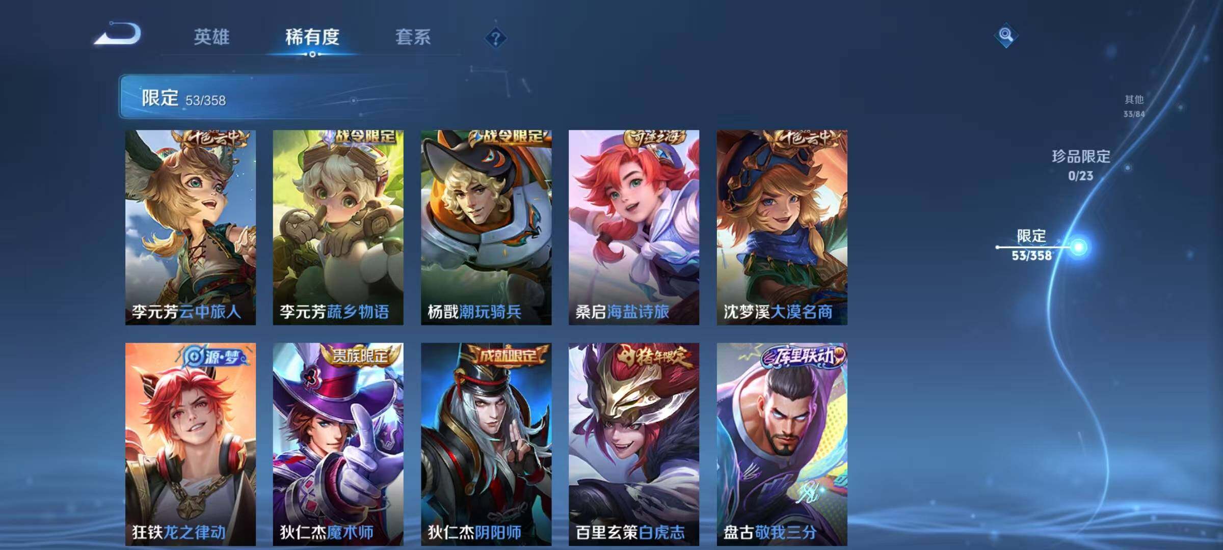 WZQM4108169王者荣耀账号详情图11