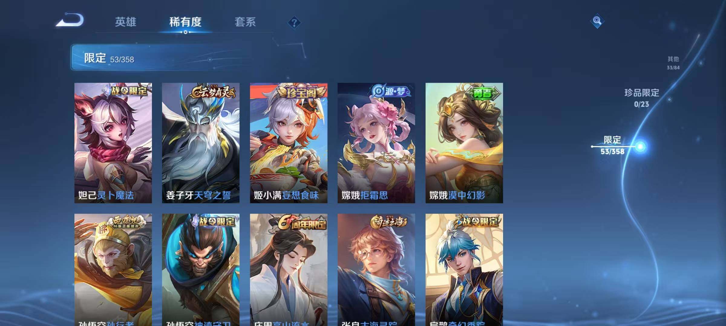 WZQM4108169王者荣耀账号详情图12