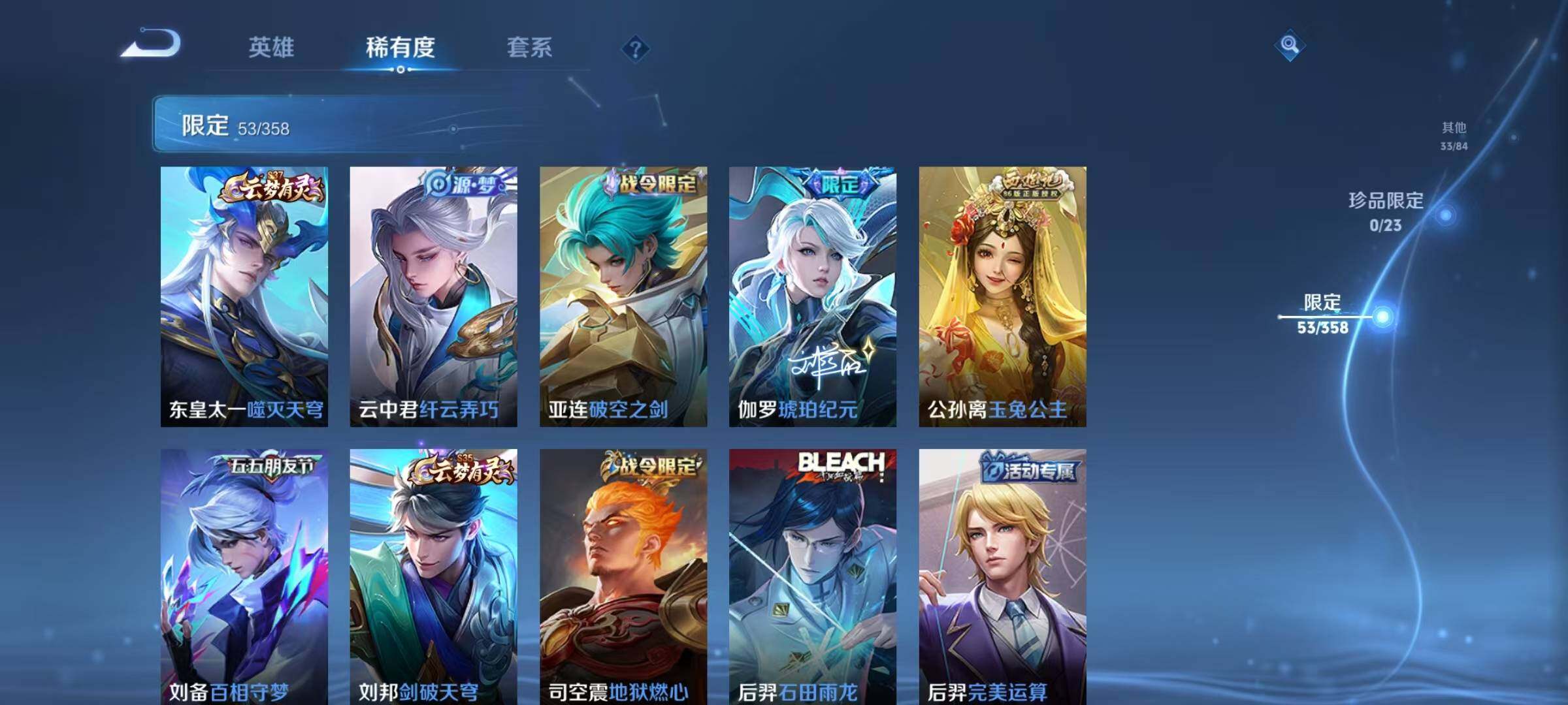 WZQM4108169王者荣耀账号详情图13