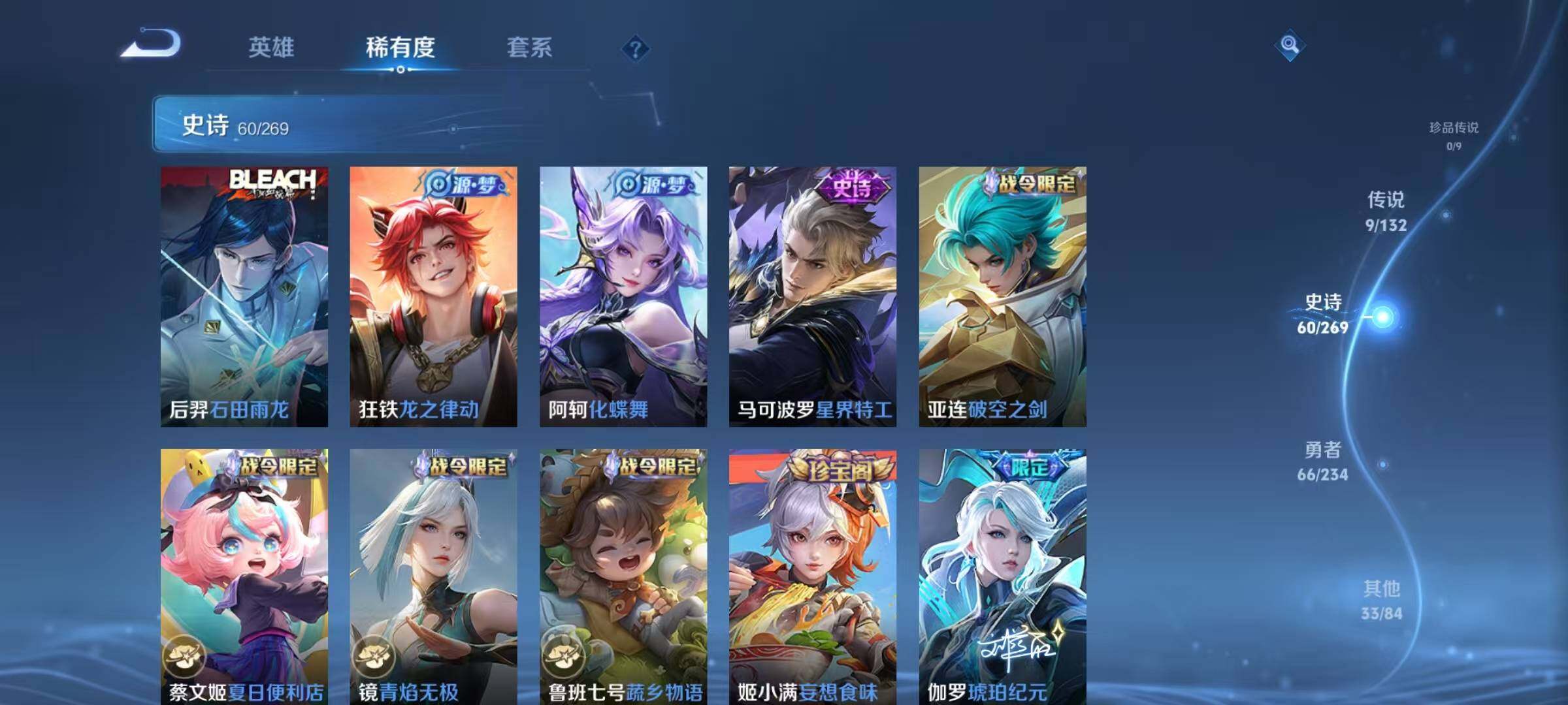 WZQM4108169王者荣耀账号详情图17