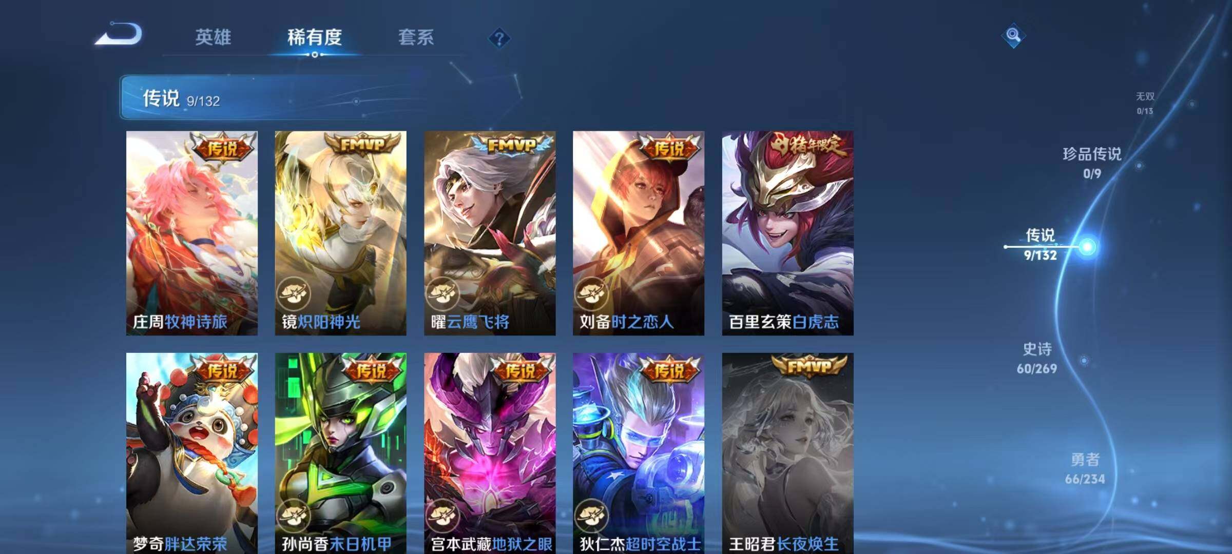 WZQM4108169王者荣耀账号详情图18