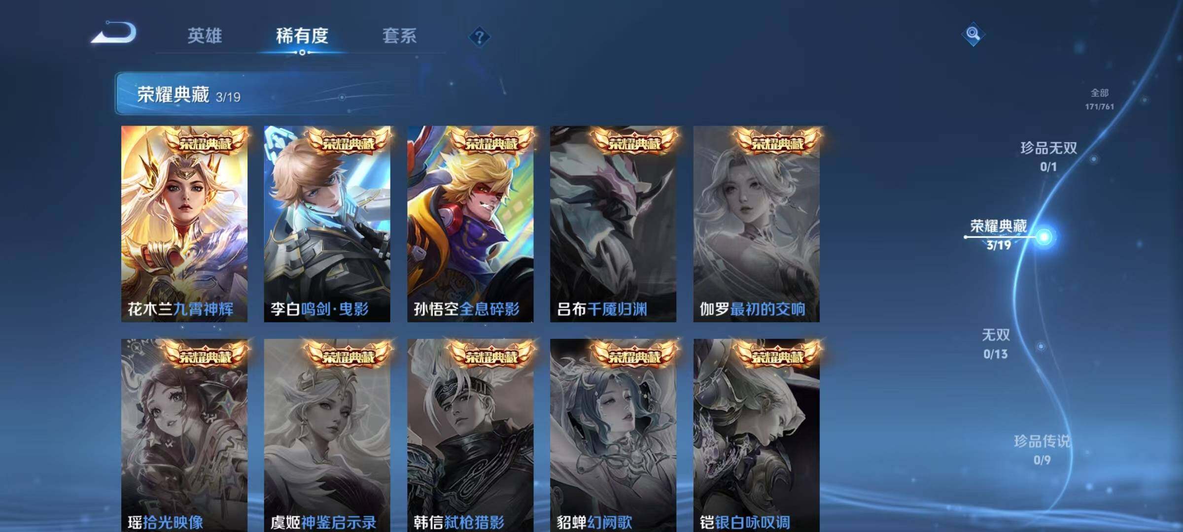 WZQM4108169王者荣耀账号详情图19