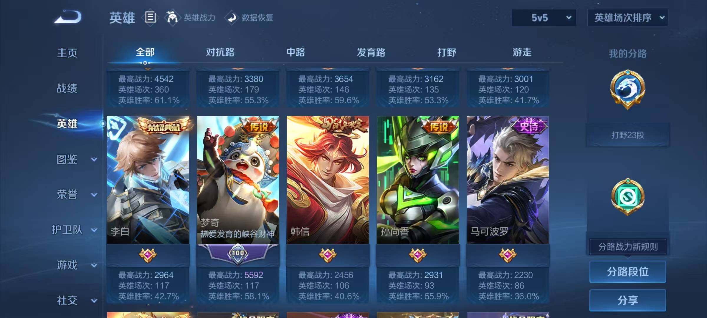 WZQM4108169王者荣耀账号详情图21