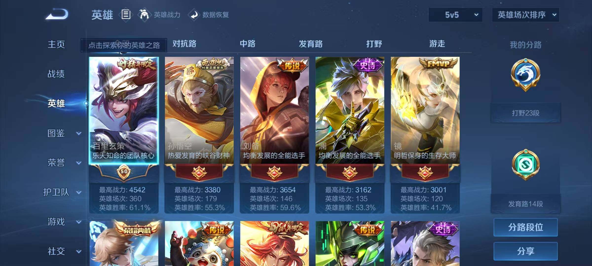 WZQM4108169王者荣耀账号详情图22