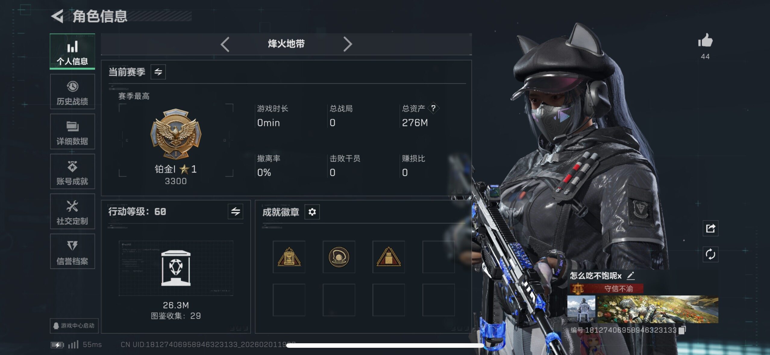 SJZCMW433507三角洲行动账号详情图5