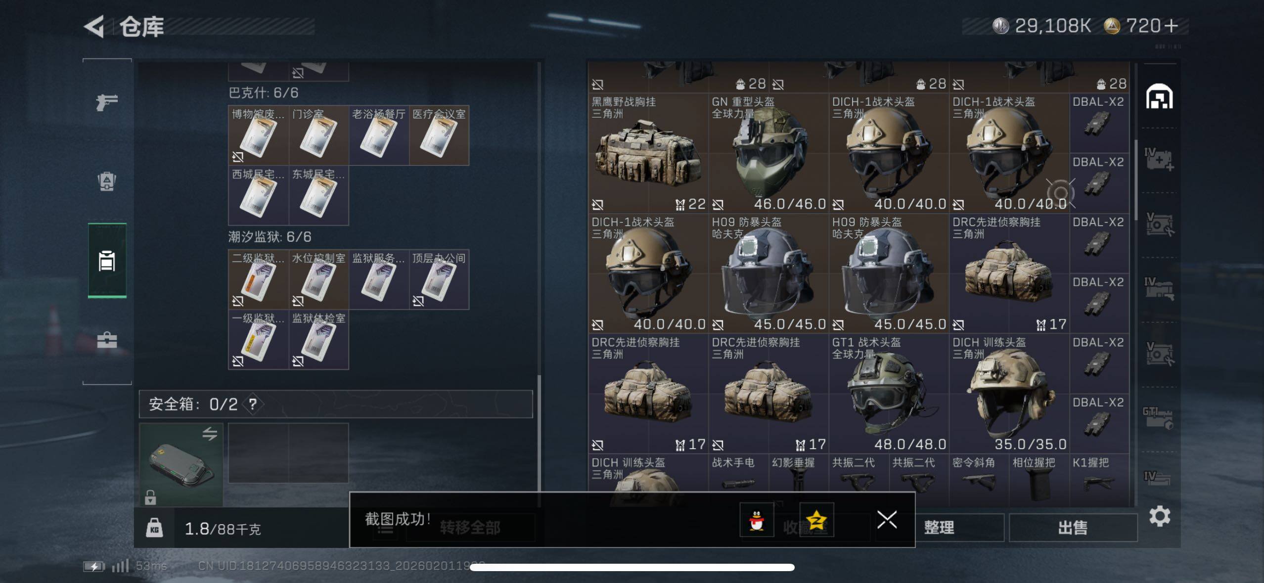 SJZCMW433507三角洲行动账号详情图21