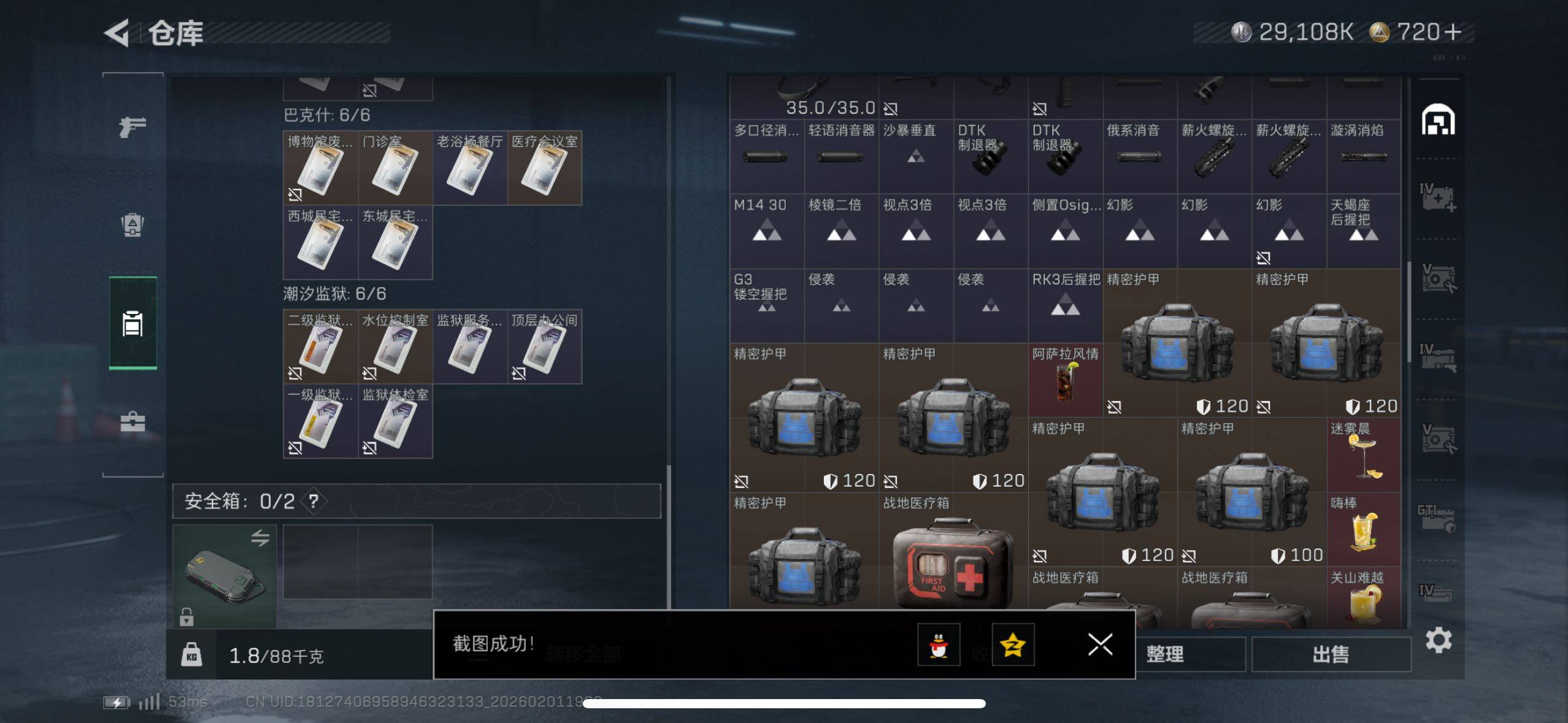 SJZCMW433507三角洲行动账号详情图20