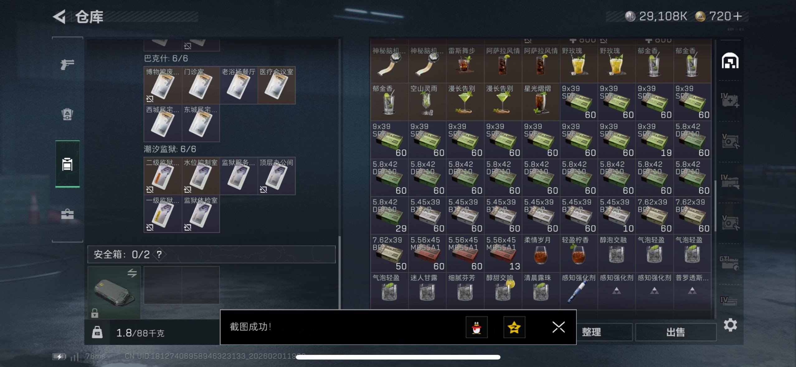 SJZCMW433507三角洲行动账号详情图19