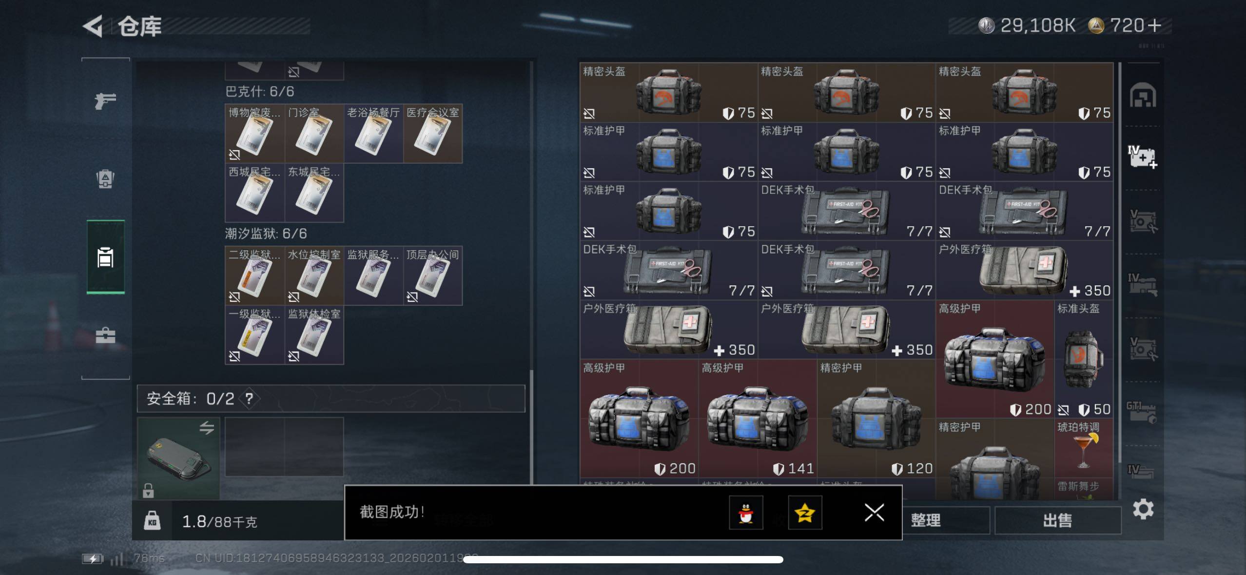 SJZCMW433507三角洲行动账号详情图17