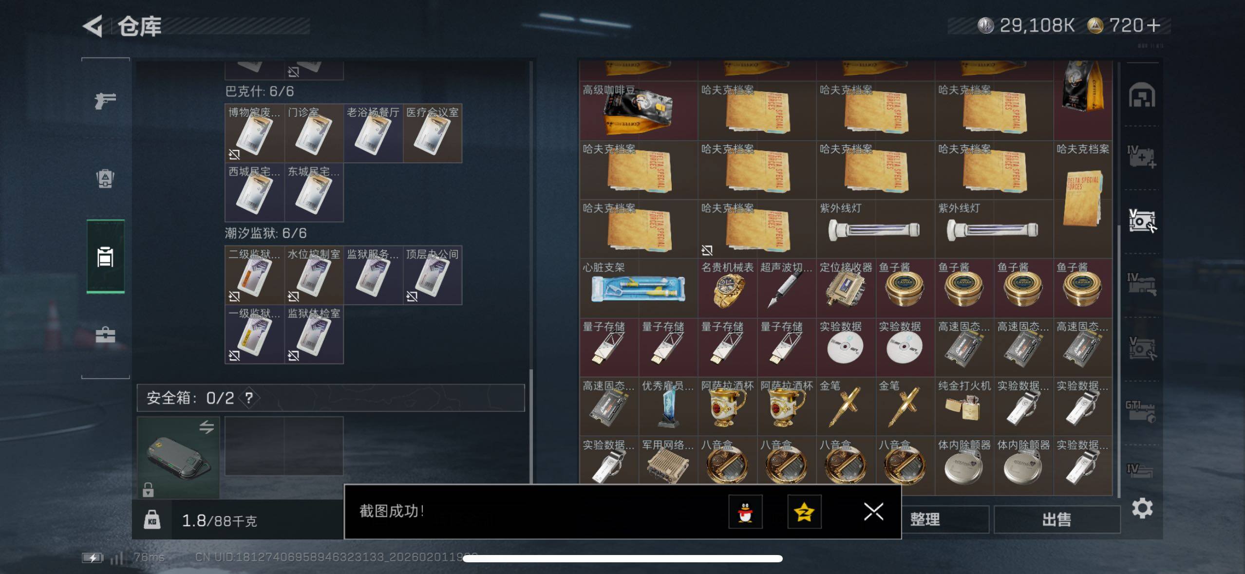 SJZCMW433507三角洲行动账号详情图15