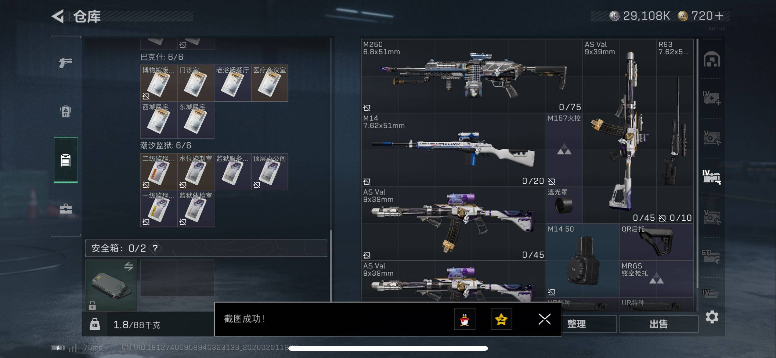 SJZCMW433507三角洲行动账号详情图14