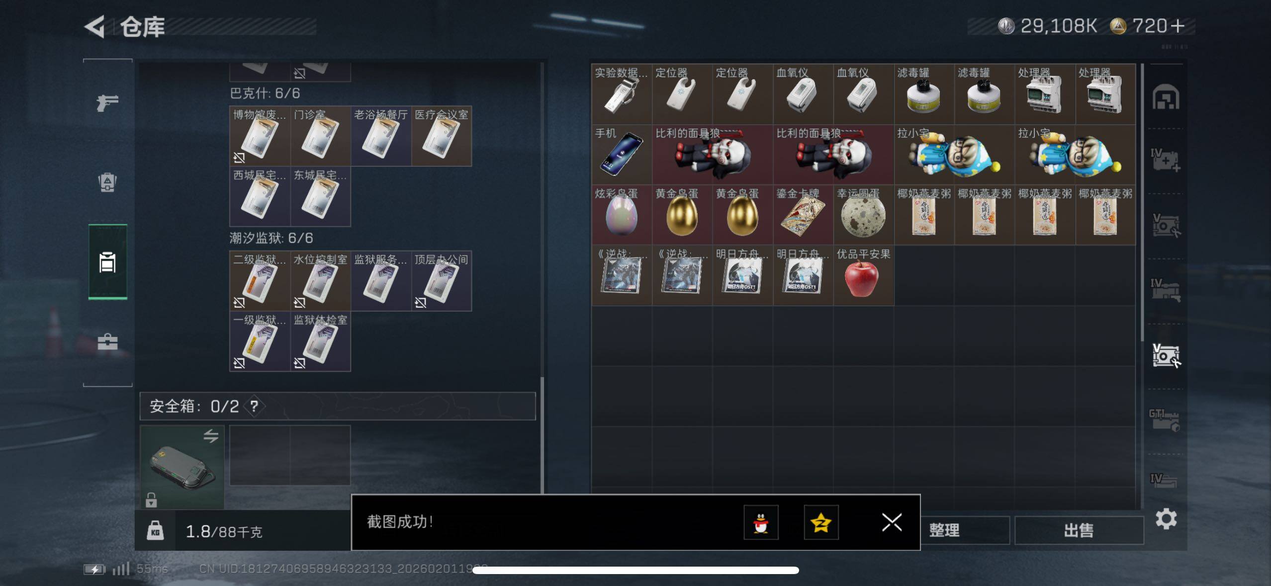 SJZCMW433507三角洲行动账号详情图13