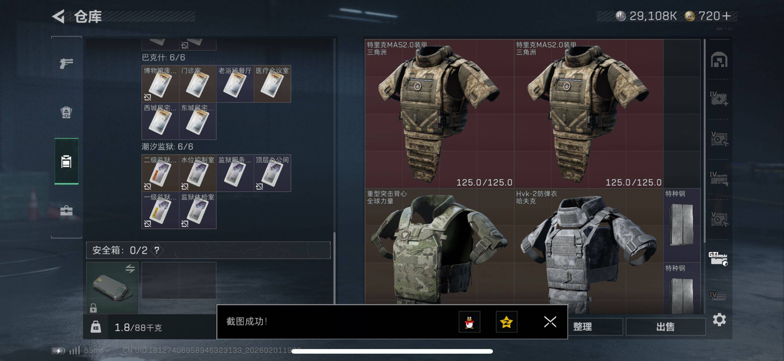 SJZCMW433507三角洲行动账号详情图12