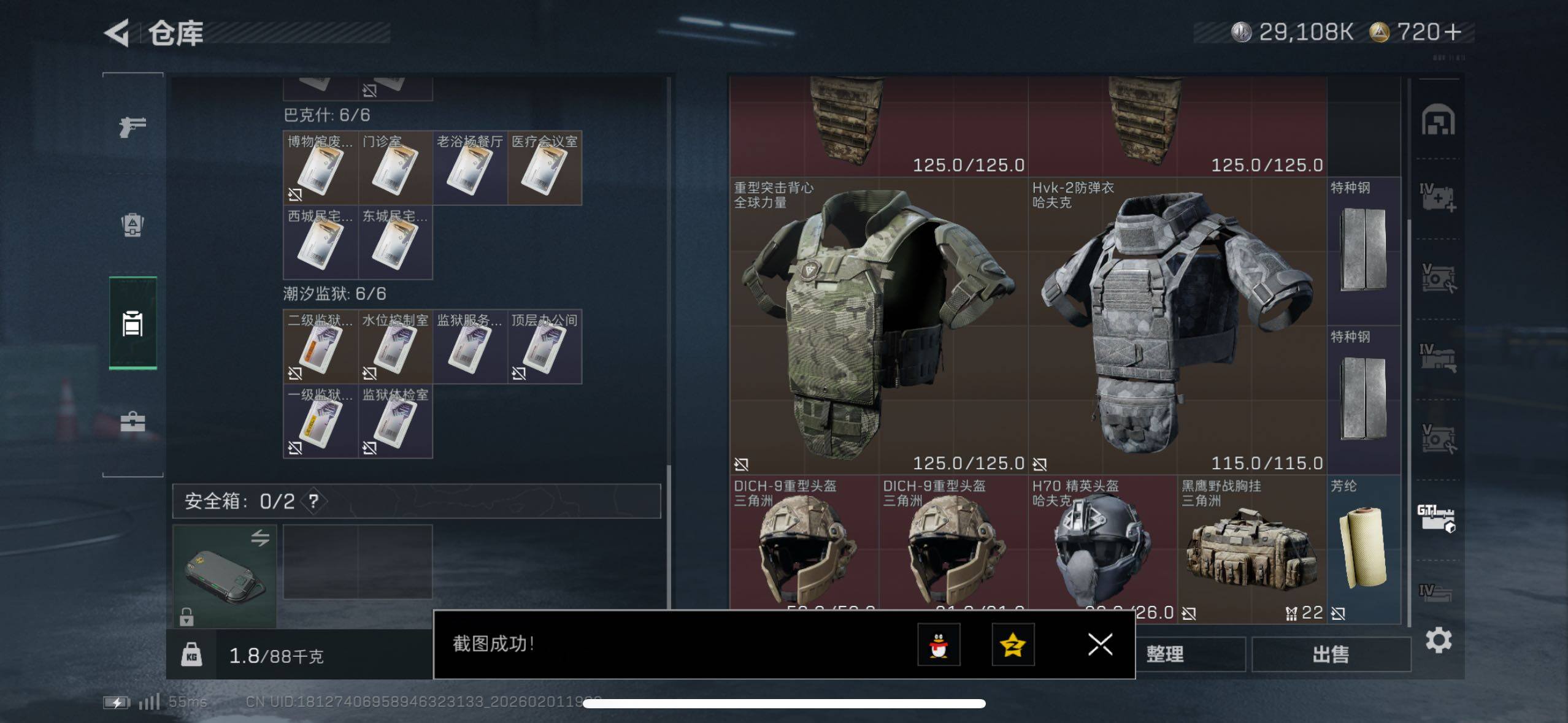 SJZCMW433507三角洲行动账号详情图11