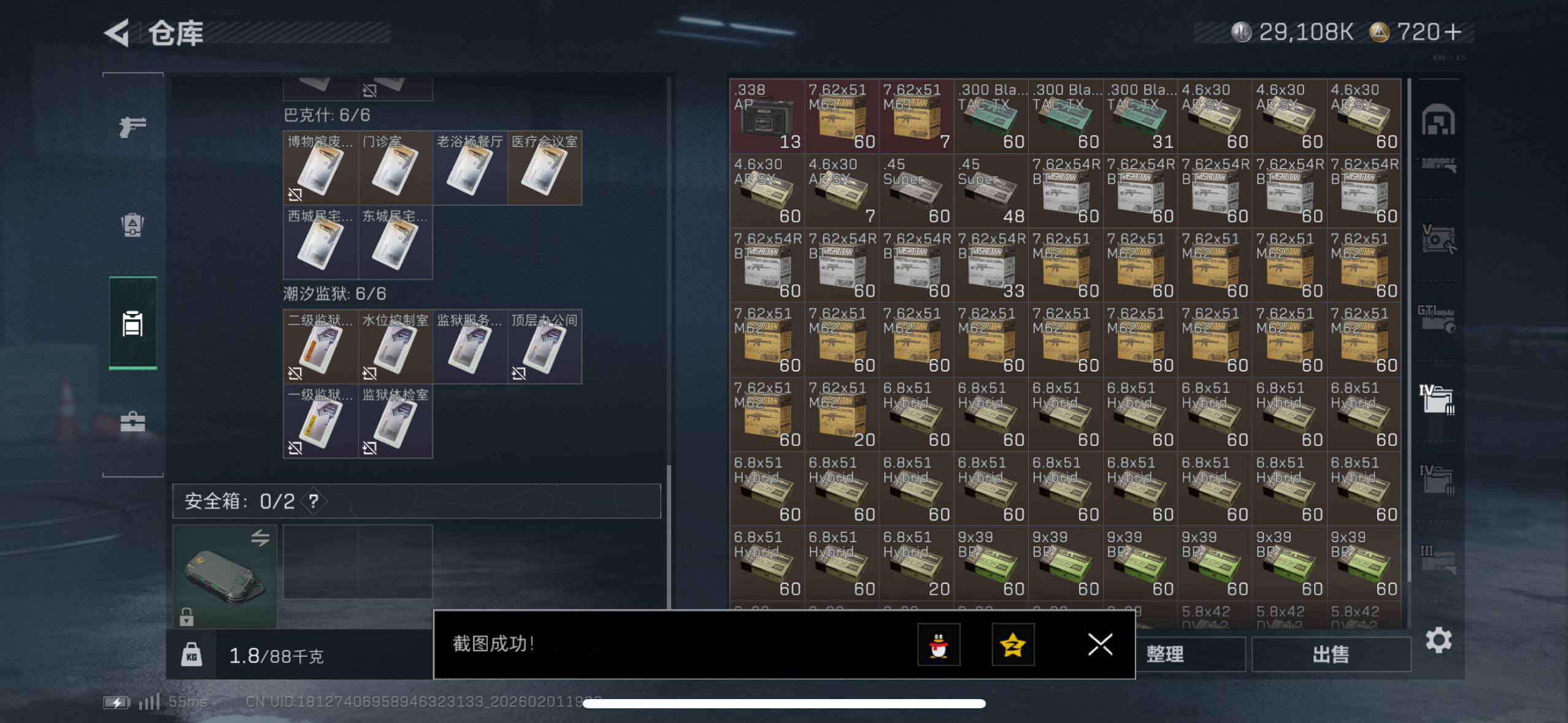 SJZCMW433507三角洲行动账号详情图10