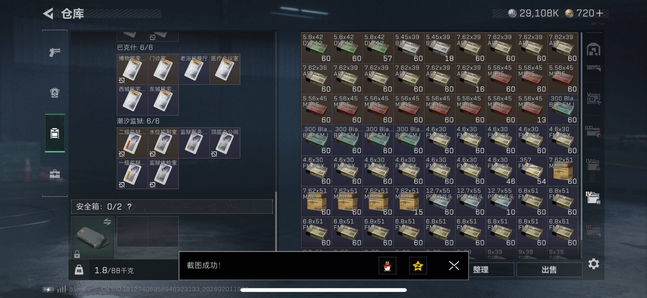 SJZCMW433507三角洲行动账号详情图9