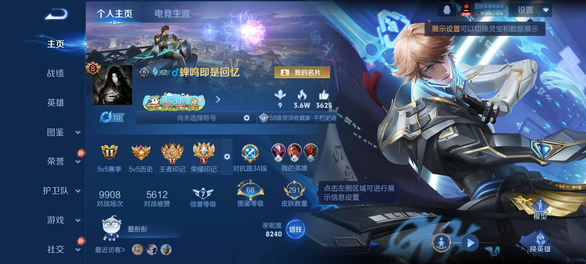 WZCMW4110368王者荣耀账号详情图2