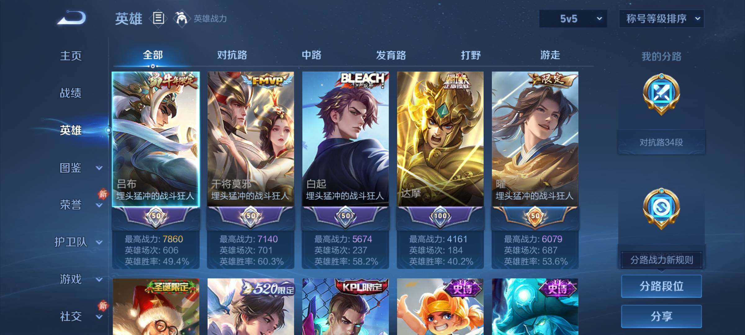 WZCMW4110368王者荣耀账号详情图3