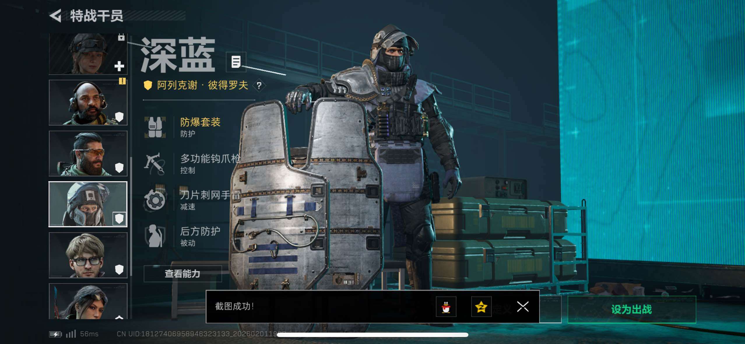 SJZCMW433507三角洲行动账号详情图24