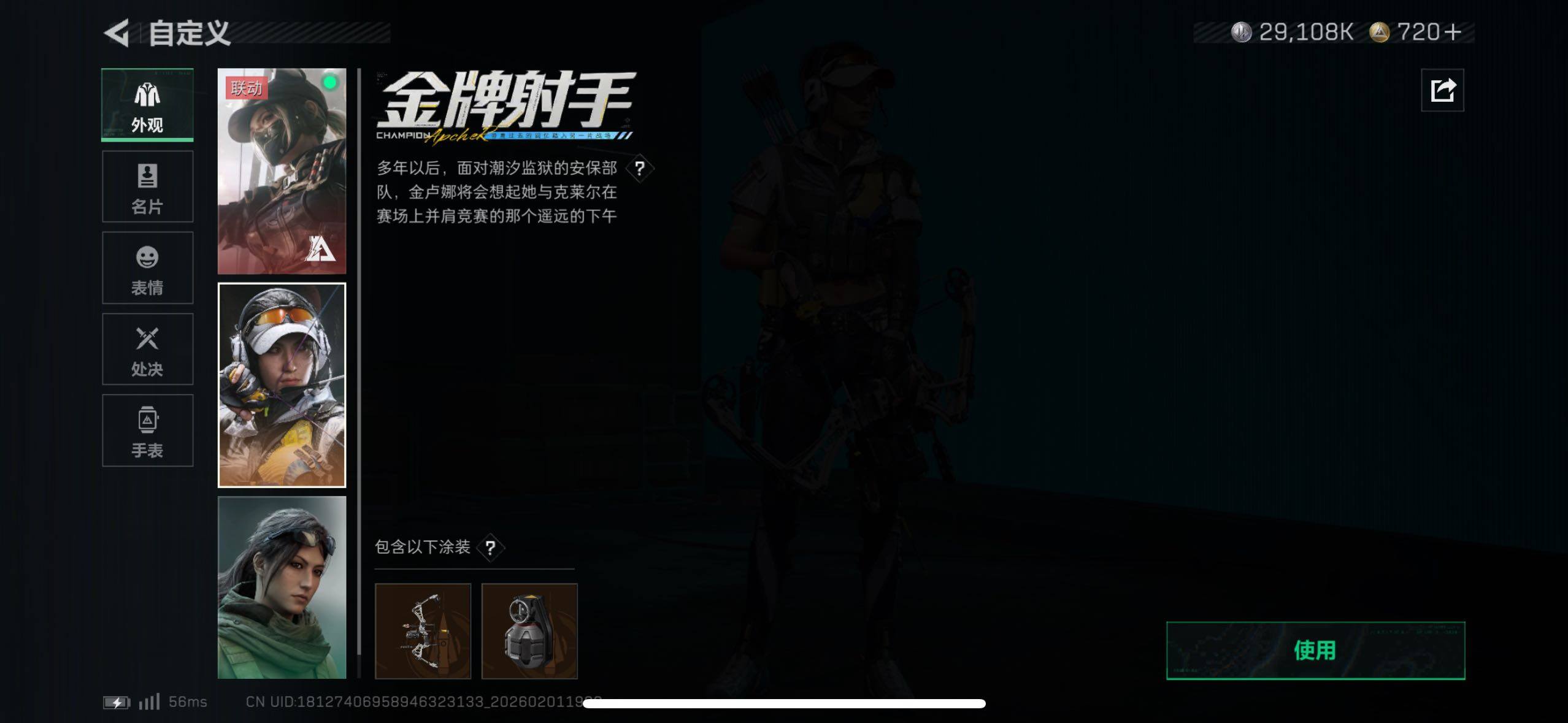 SJZCMW433507三角洲行动账号详情图29