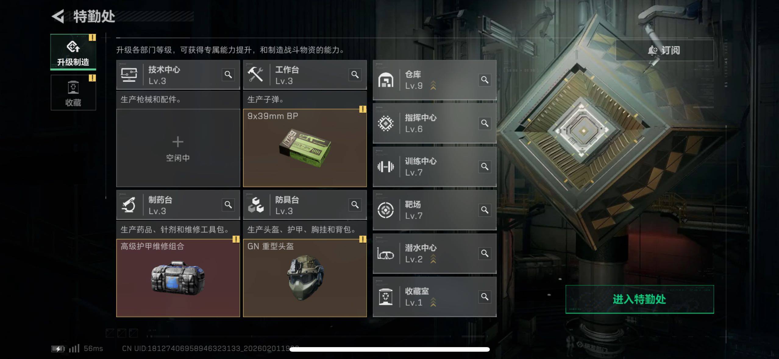 SJZCMW433507三角洲行动账号详情图7