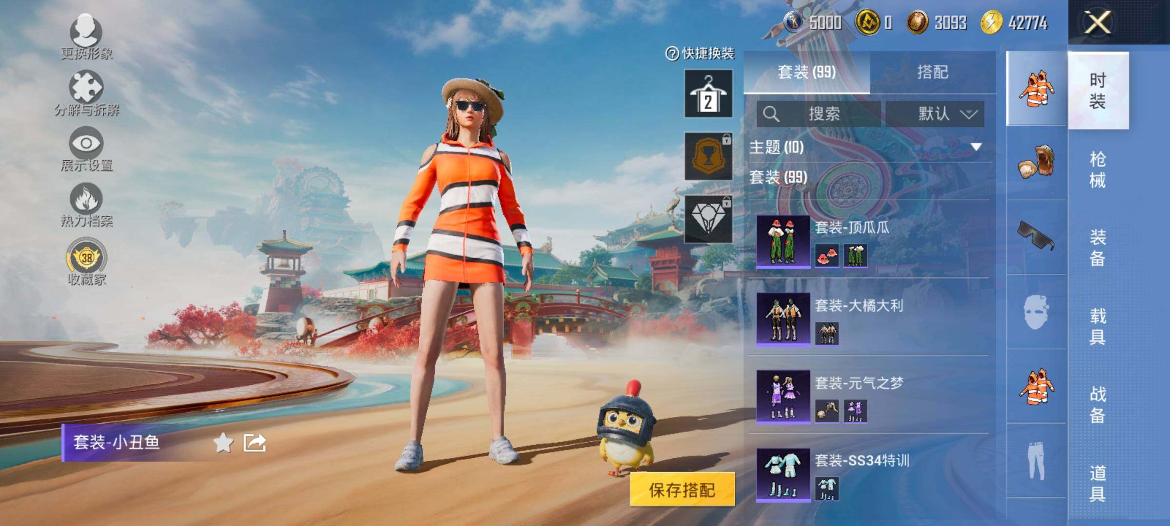 HPCMW458863和平精英账号详情图9