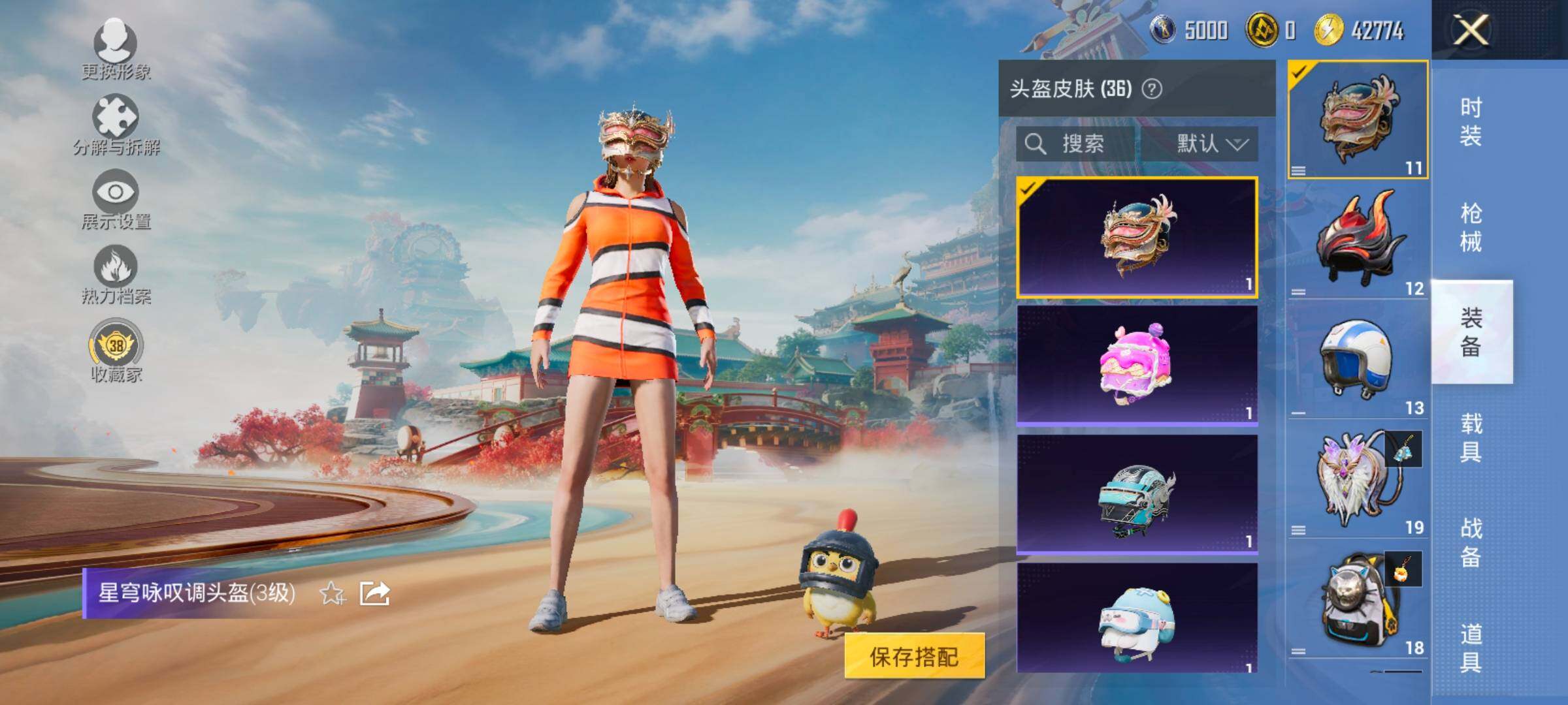 HPCMW458863和平精英账号详情图10