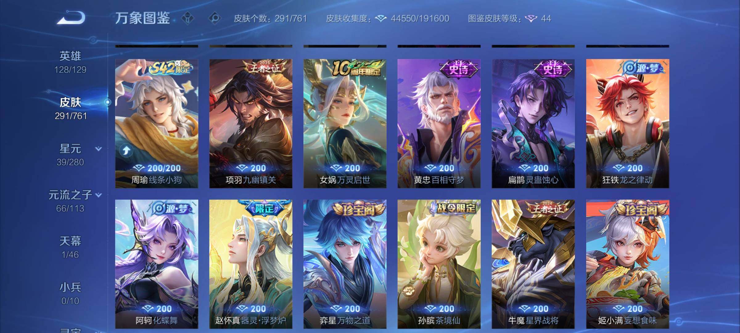 WZCMW4110368王者荣耀账号详情图8