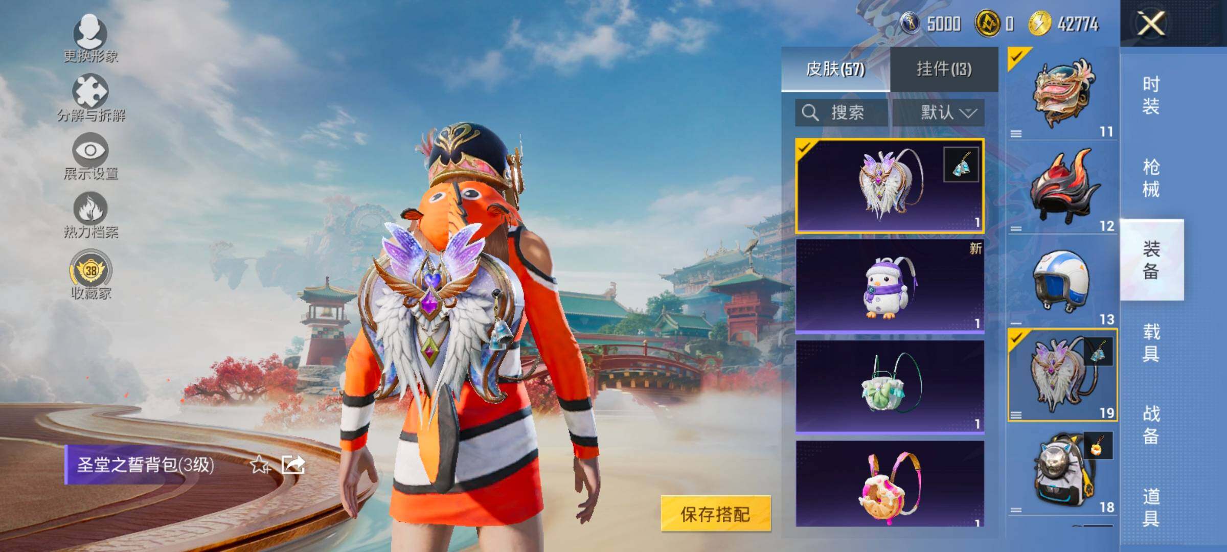 HPCMW458863和平精英账号详情图11