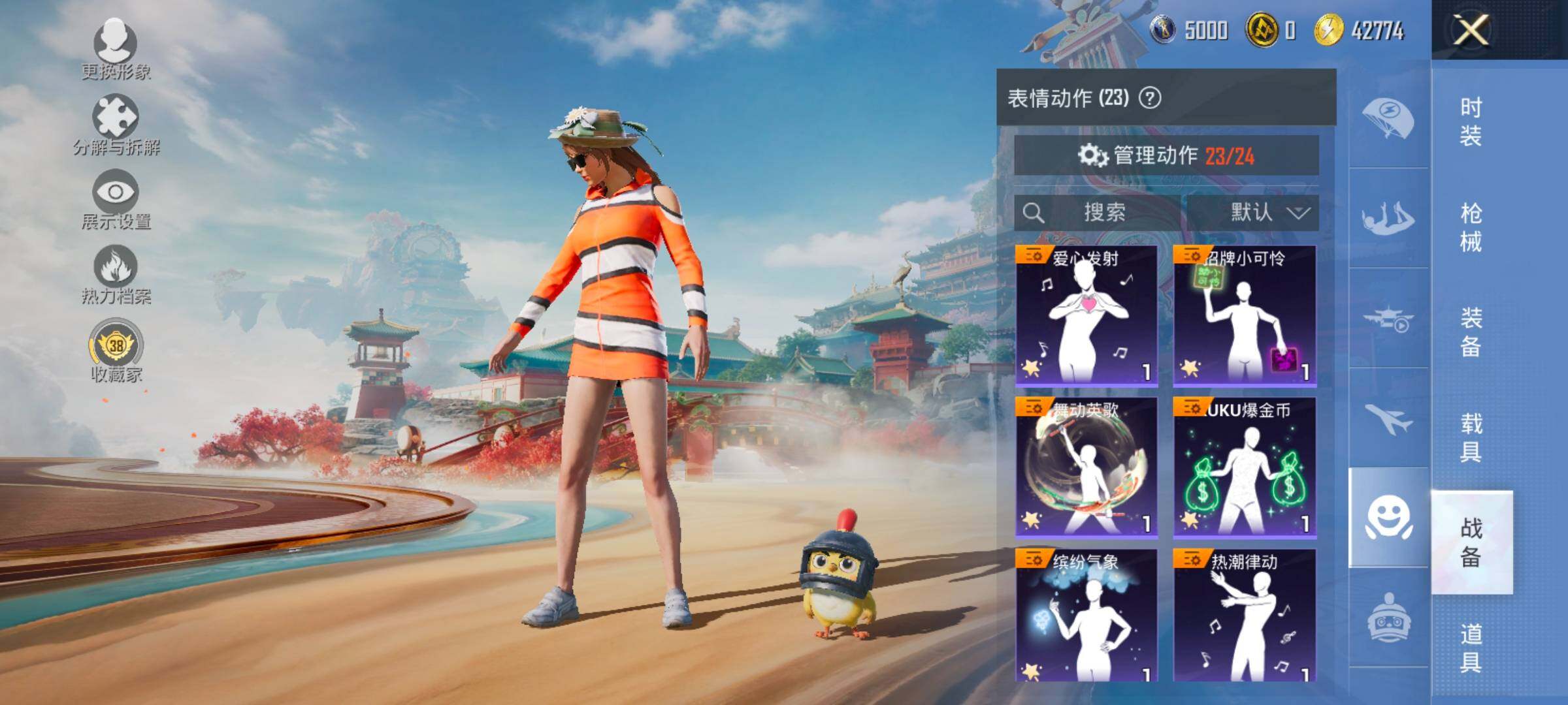 HPCMW458863和平精英账号详情图14