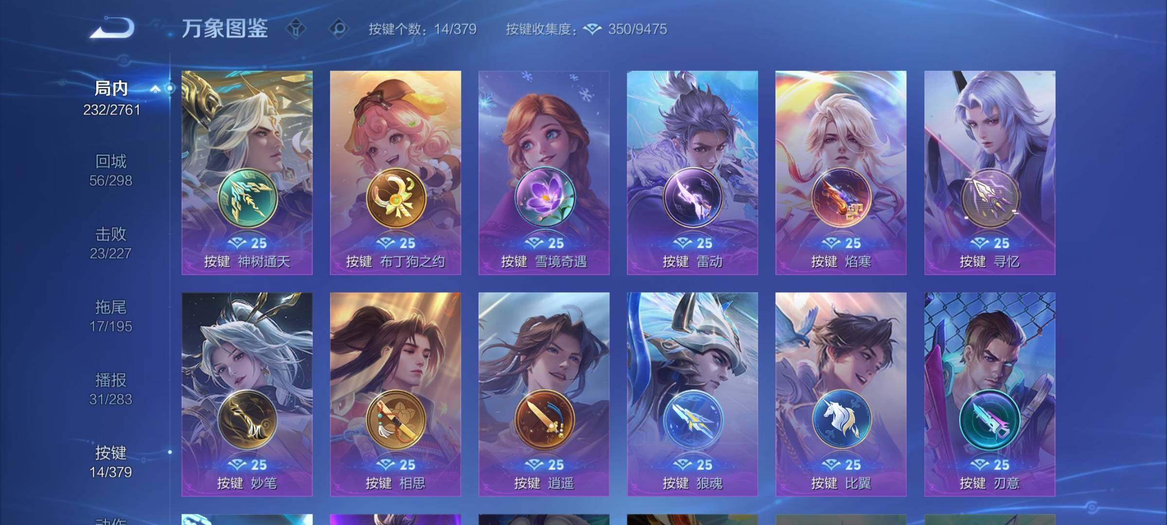 WZCMW4110368王者荣耀账号详情图13