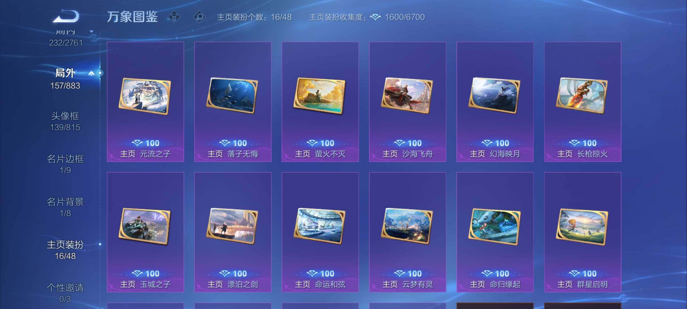 WZCMW4110368王者荣耀账号详情图15