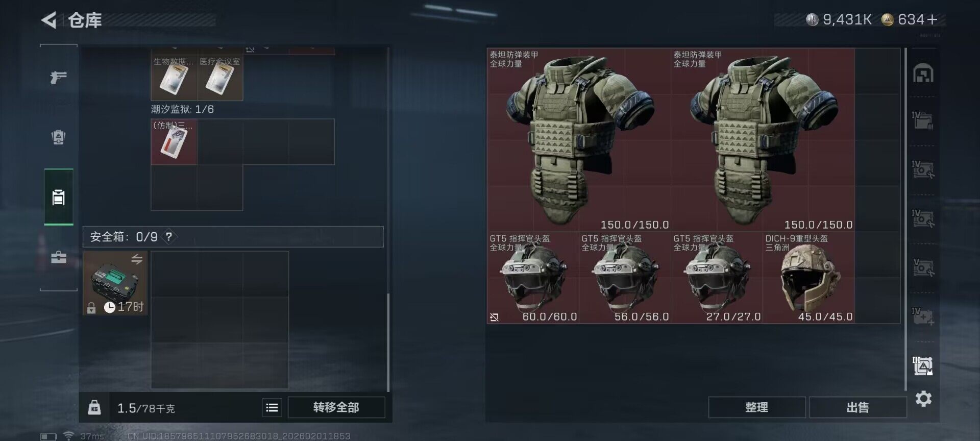 SJZEY429842三角洲行动账号详情图11