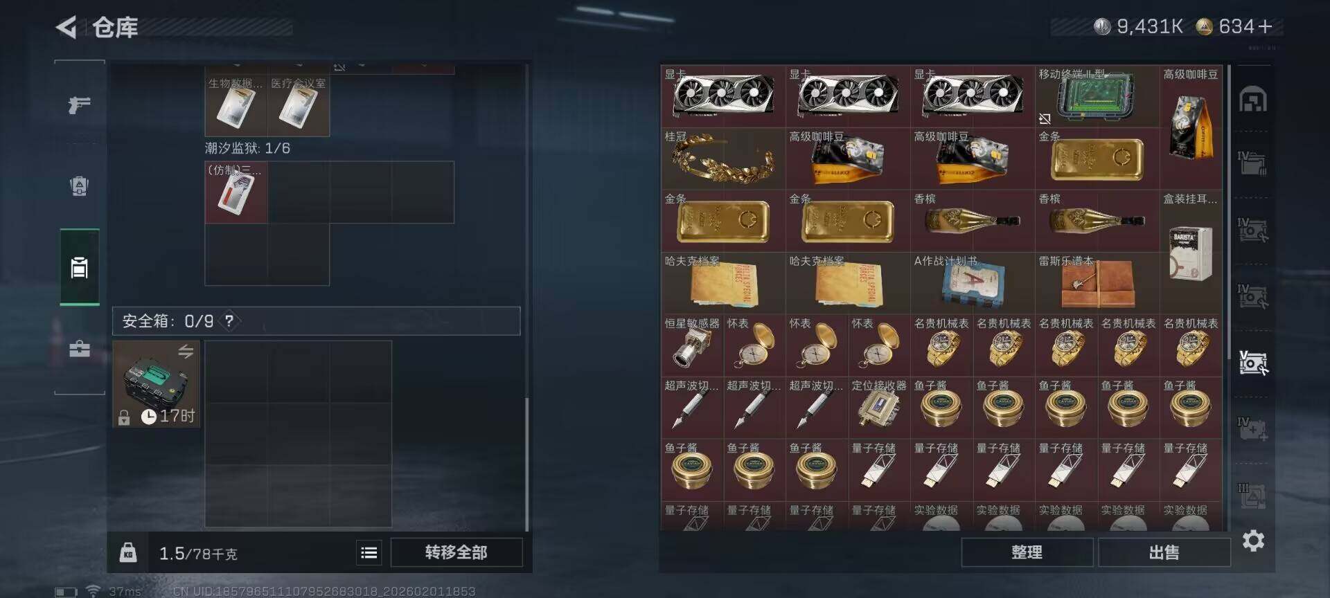 SJZEY429842三角洲行动账号详情图7