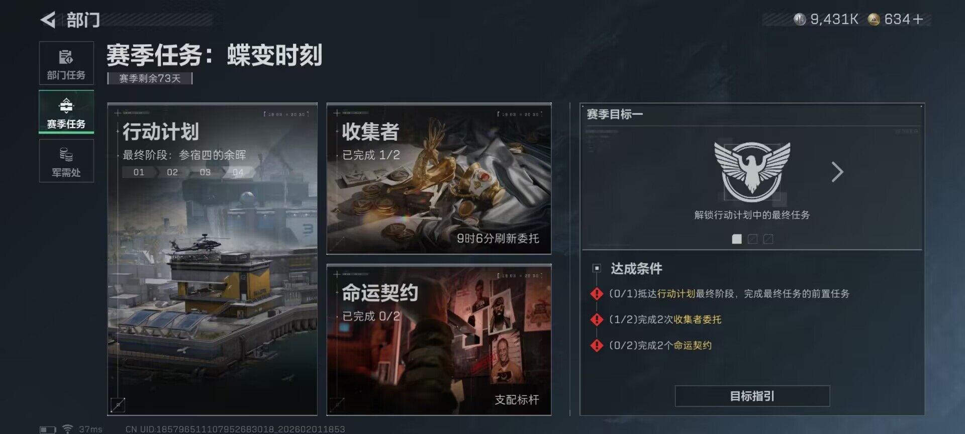 SJZEY429842三角洲行动账号详情图17