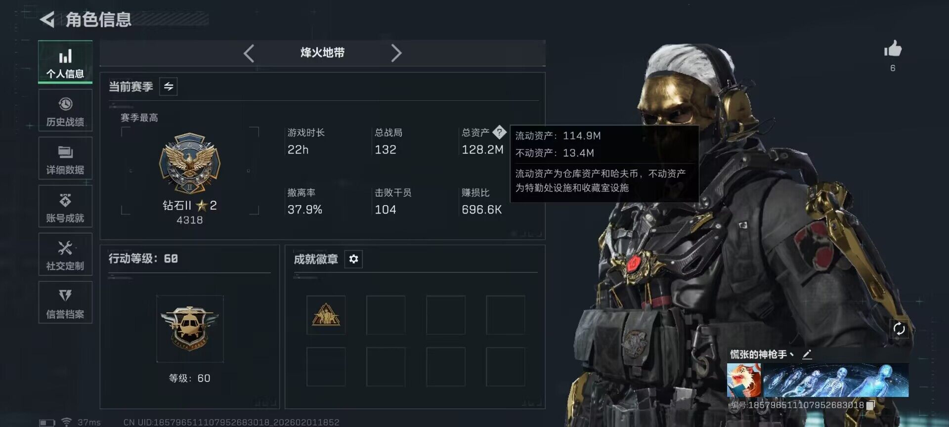 SJZEY429842三角洲行动账号详情图3