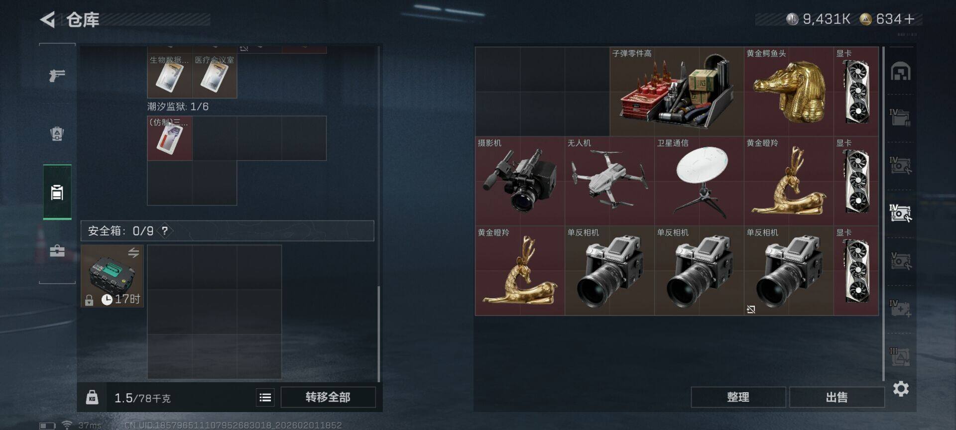 SJZEY429842三角洲行动账号详情图5