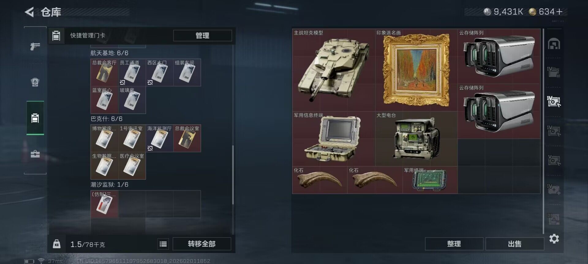 SJZEY429842三角洲行动账号详情图10