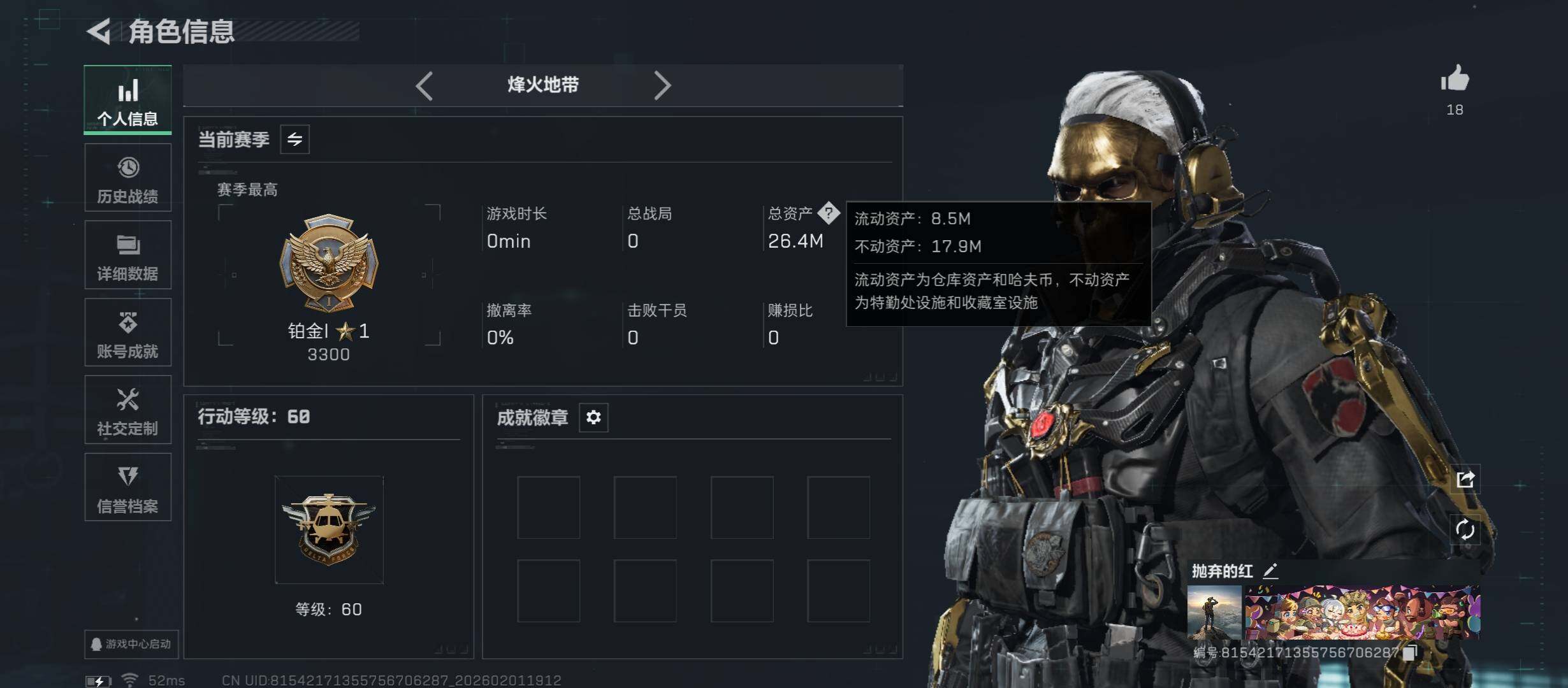 SJZCMW431498三角洲行动账号详情图4 SJZCMW431498三角洲行动账号详情图4