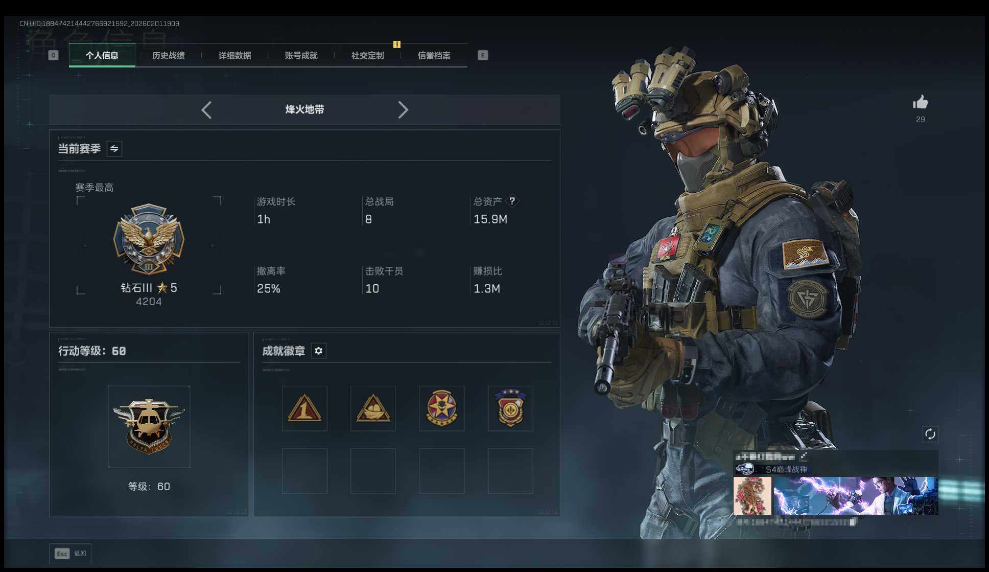 SJZEY430019三角洲行动账号详情图4