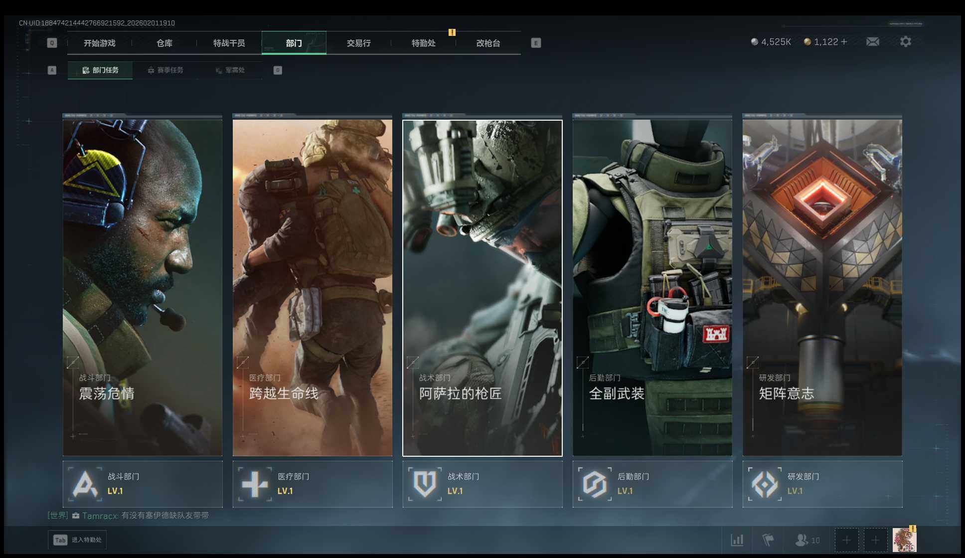 SJZEY430019三角洲行动账号详情图6