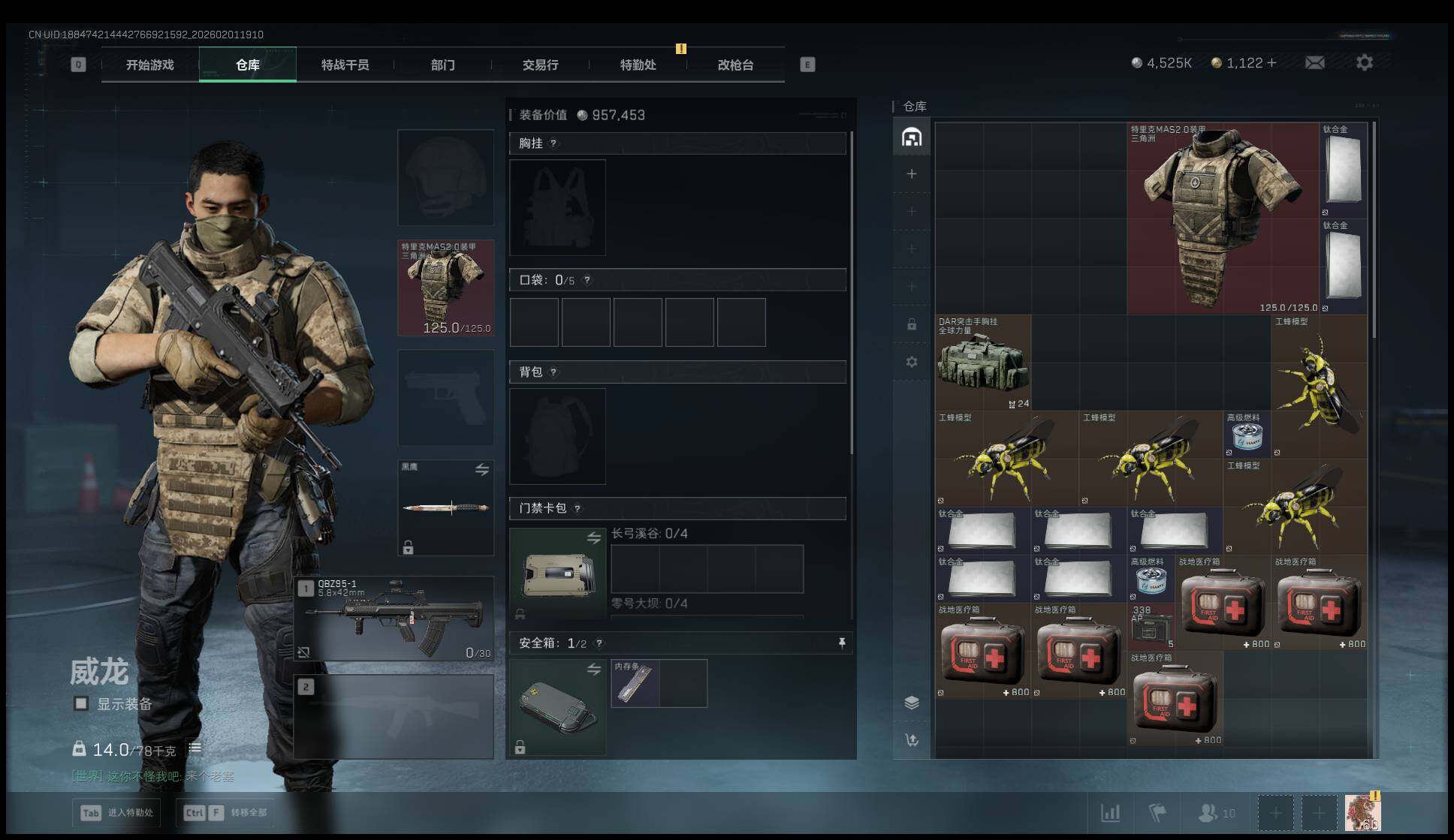 SJZEY430019三角洲行动账号详情图8