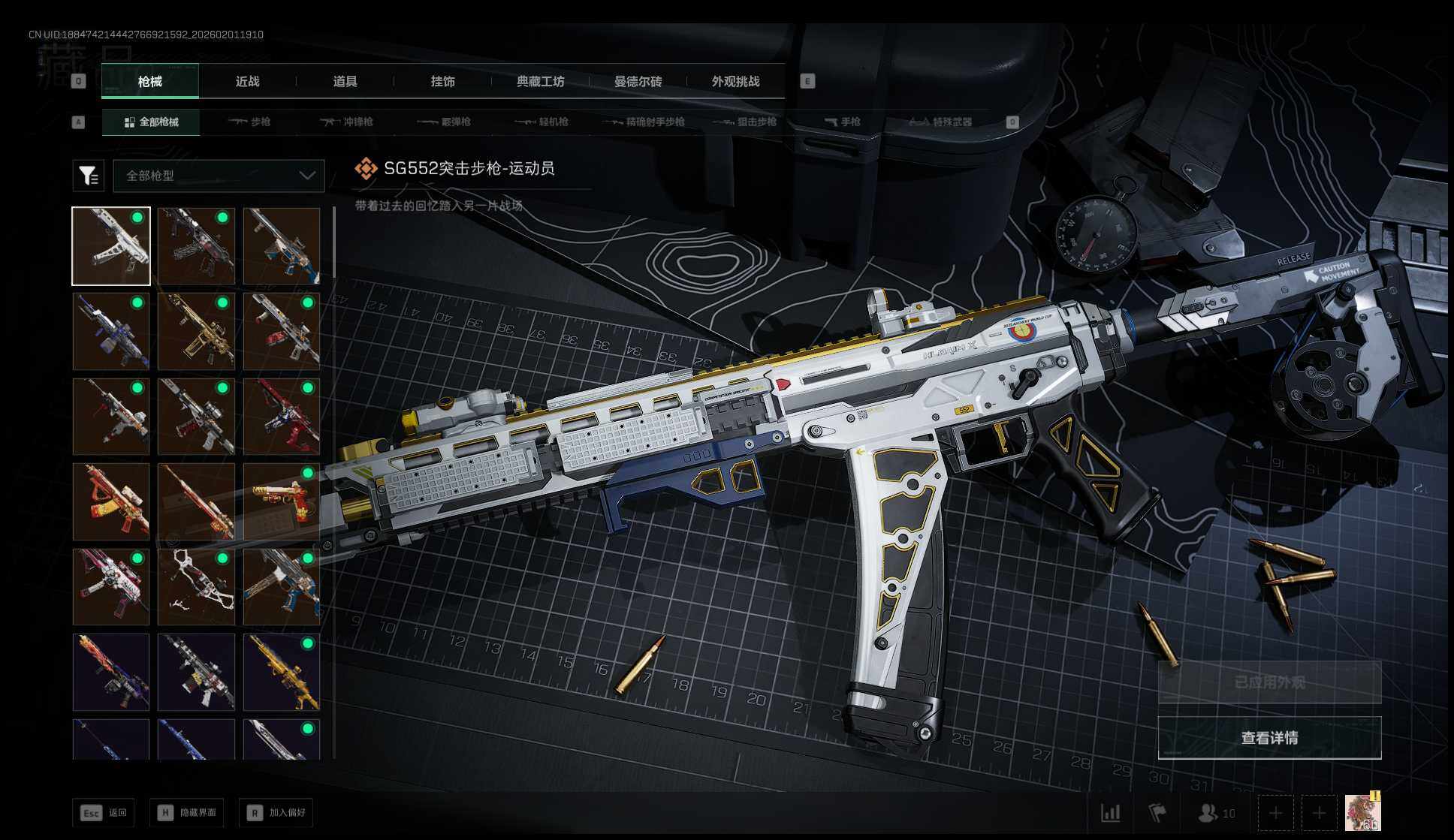 SJZEY430019三角洲行动账号详情图9