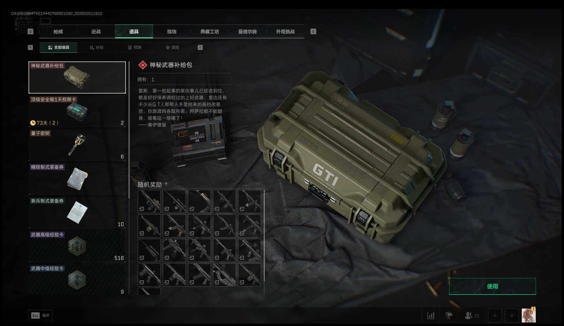 SJZEY430019三角洲行动账号详情图10