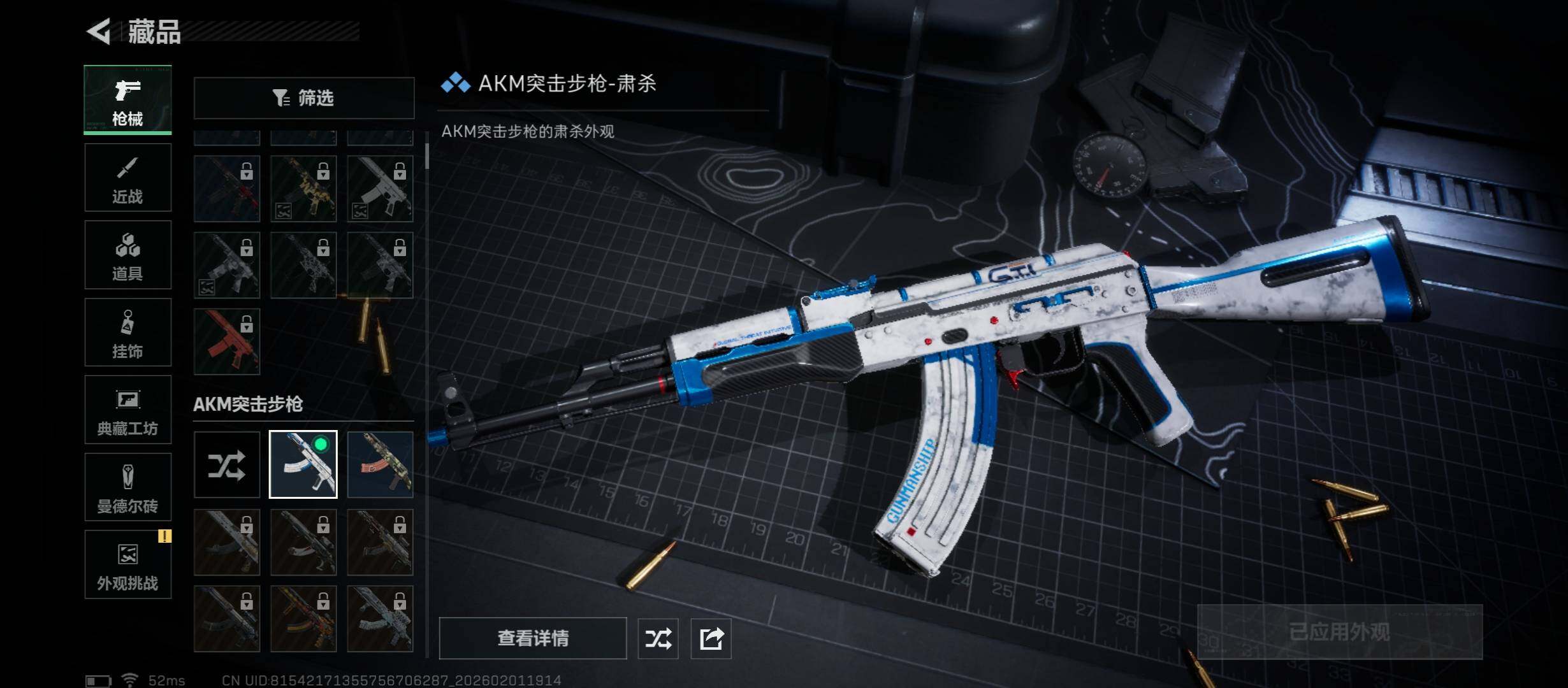 SJZCMW431498三角洲行动账号详情图11 SJZCMW431498三角洲行动账号详情图11