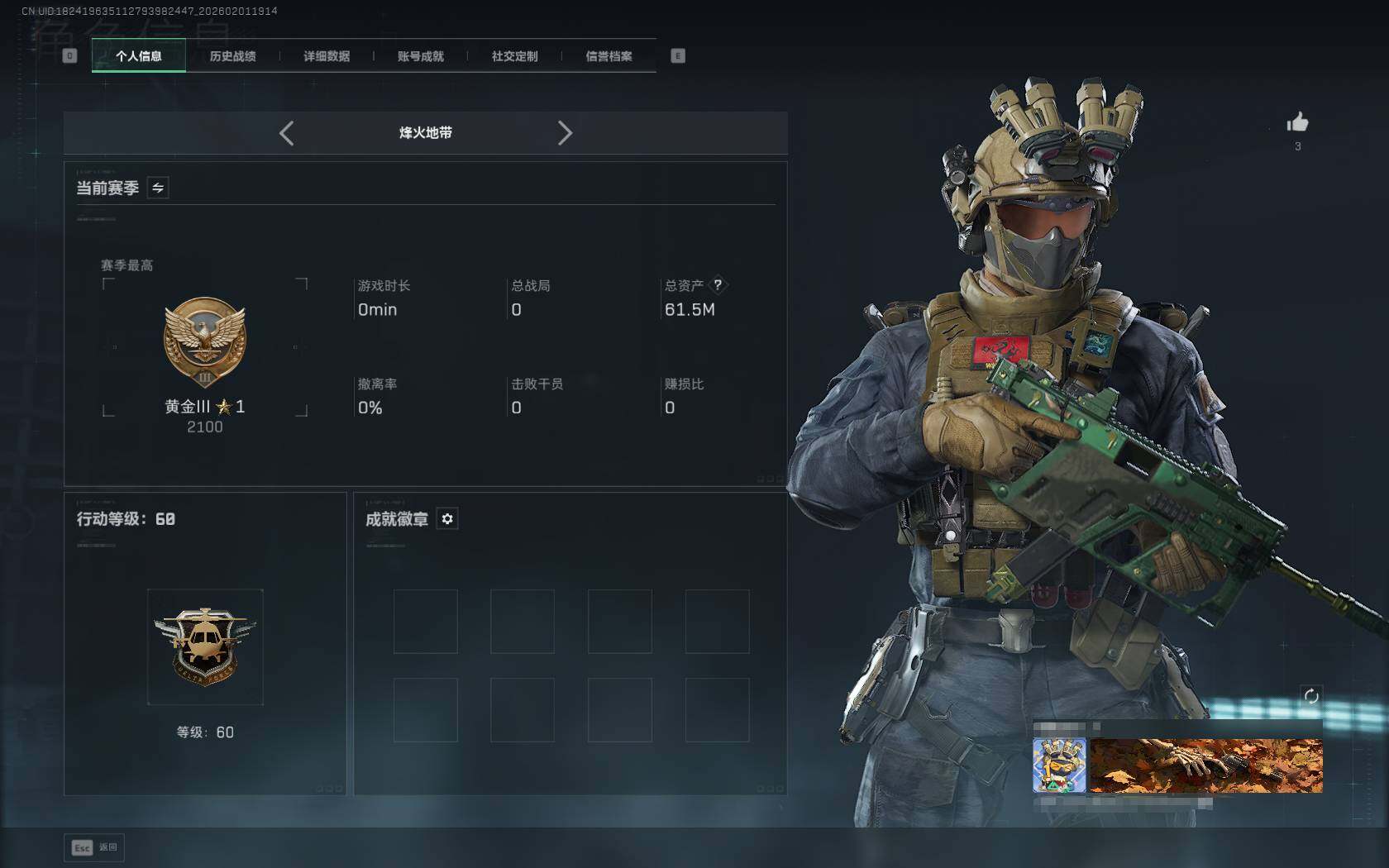 SJZEY430035三角洲行动账号详情图3