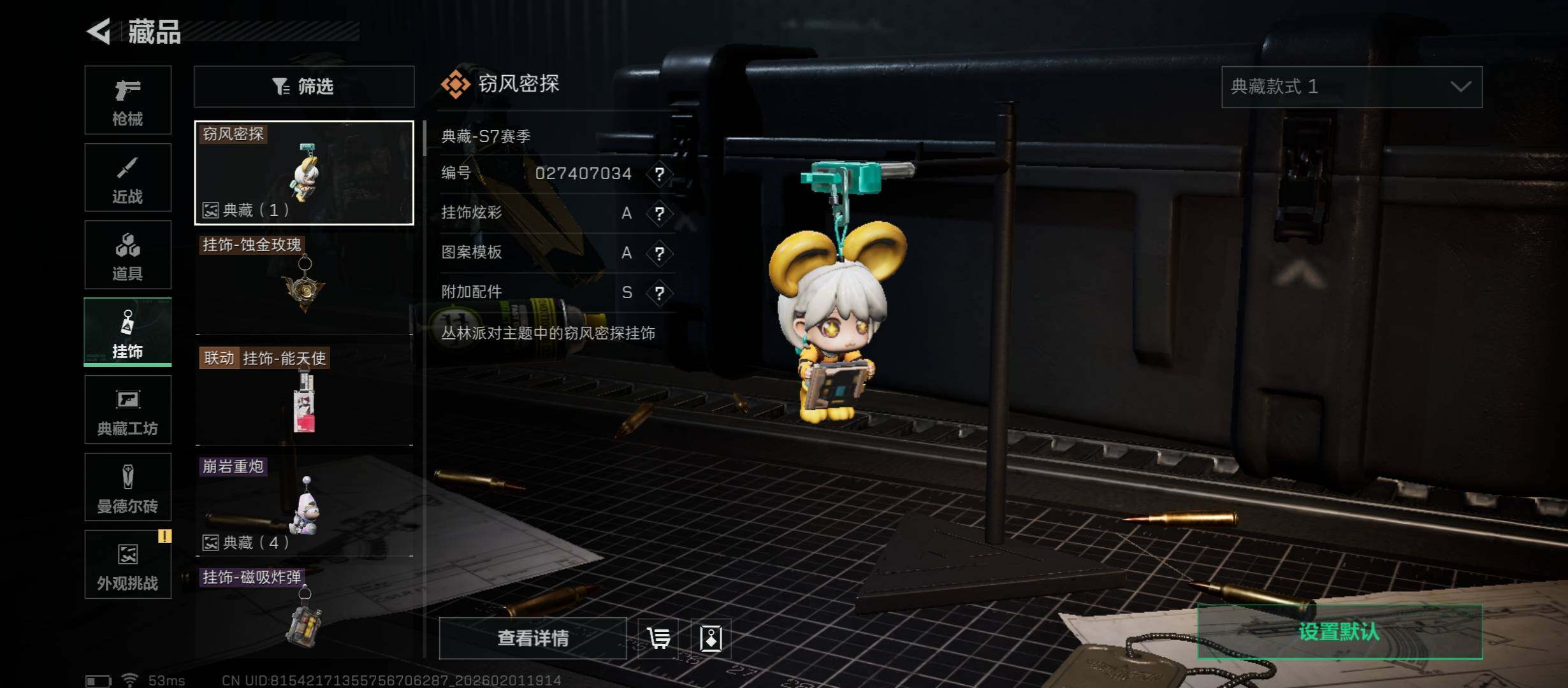 SJZCMW431498三角洲行动账号详情图12 SJZCMW431498三角洲行动账号详情图12